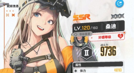 《胜利女神：新的希望》特殊拦截刷装教程