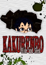 KAKURENBO：捉迷藏