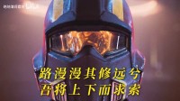 《绝地潜兵2》端午整活！史上第一位潜兵超级屈原？