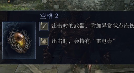 《法环：黑夜君临》执行者稳定流派分享