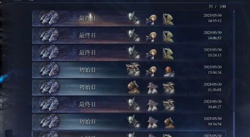 《法环：黑夜君临》随机事件处理方法