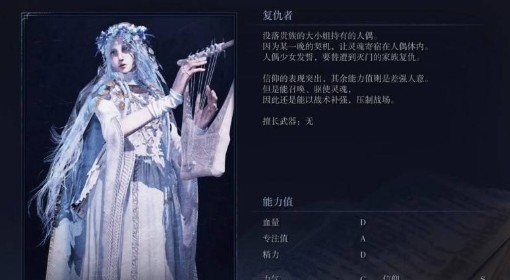 《法环：黑夜君临》复仇者使用教学