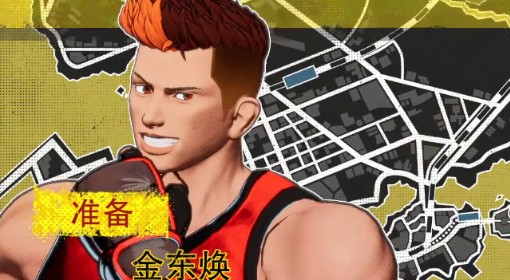 《饿狼传说：群狼之城》金东焕RPG模式CG