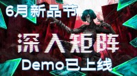 化身黑客 赛博爬塔 科幻肉鸽卡牌游戏新品节Demo上线