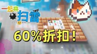 全球同扫一千万颗雷 Steam多人联机扫雷游戏60%折扣