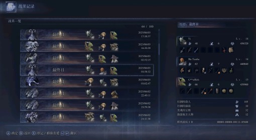 《法环：黑夜君临》公式路线分享