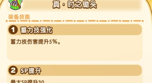 《幻想生活i》后期采集练级方法