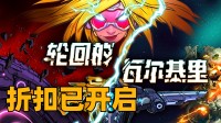 太空暗黑 弹幕刷宝 特别好评太空弹幕爽游折扣已开启 