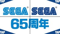 世嘉65周年！你的“世嘉之旅”从哪里开始？