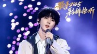 《歌手》总监回应马嘉祺晋级争议：流量不该成为原罪