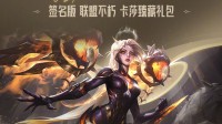 《LOL》Uzi名人堂皮肤定价公布：签名款卡莎3286元!