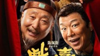 陈佩斯自导自演电影《戏台》发布定档海报 7.17上映