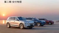 问界M8工厂已满负荷运转 本月确保交付2-3万台 