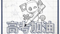 PlayStation中国发文：祝考生旗开得胜金榜题名！