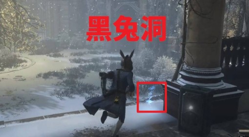 《匹诺曹的谎言》克拉特酒店黑兔洞钥匙位置