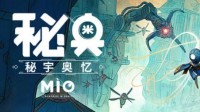 《MIO: 秘宇奥忆》全新预告：试玩版现已登陆PC平台！