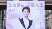 黄子韬卫生巾被高价转卖 负责人:提倡从官方渠道购买