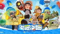 鹰角新作《泡姆泡姆》M站85分 多人合作趣味无穷！