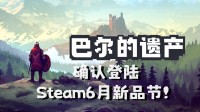 挂机刷宝 收菜交易 暗黑2桌面游戏新品节Demo更新！