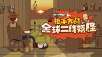 和我的.44说去吧！西部枪手大战妖怪的肉鸽卡牌已发售