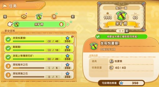 《幻想生活i》悦夏银获取方法