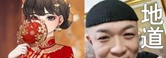 中国玩家，在游戏里也要当“地道的中国人”