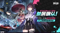 《异环》确认参展BW2025 又到外勤时间了鉴定师！