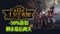 蒸汽朋克CRPG史低半价倒计时 揭开塔罗 书写你的命运