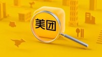 美团CEO称AI人才薪酬被搞得非常高 人才难以保留