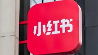 小红书开源首个大模型 部分性能与阿里Qwen3模型相当