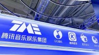 官宣！腾讯音乐拟12.6亿收购喜马拉雅100%股权