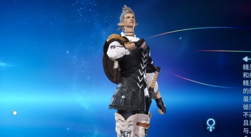 《FF14：水晶世界》各职业特点与系统介绍
