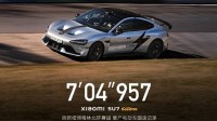小米SU7 Ultra量产版刷新纽北纪录 雷军：无比骄傲
