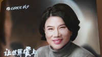 董明珠卸任格力芯片公司董事长:我们没拿国家一分钱!
