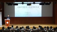 首届中国游戏电竞研究年会：探讨黑神话等文化内核