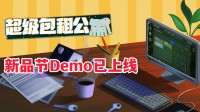 炒房版小丑牌！肉鸽炒房模拟游戏新品节Demo上线！