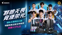助力无畏契约狼队多伦多大师赛2:0晋级8强，技嘉AORUS彰显电竞实力