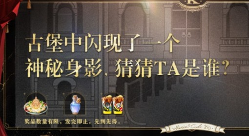 《原神》肯德基联动答题第二期正确答案