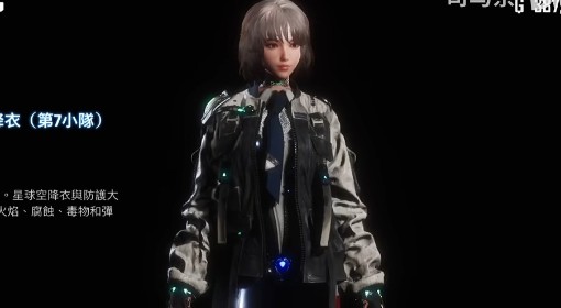 《剑星》完整版新增服装一览