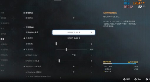 《剑星》PC版画面设置参考
