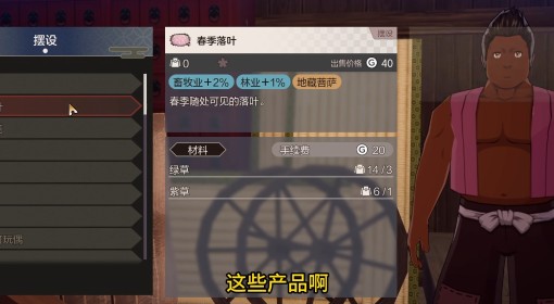 《符文工房龙之天地》快速提升村子等级方法