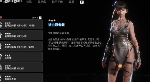 《剑星》PC版预购奖励领取位置分享