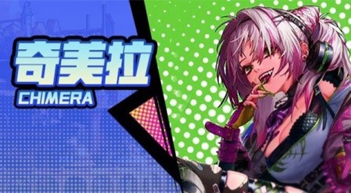 《DNF》奇美拉115毕业装备搭配攻略