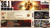 PUBG36.1版本更新 绝地赏金猎手活动开启