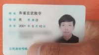 “朱雀玄武敕令”称更名为周景明：这次一定能通过