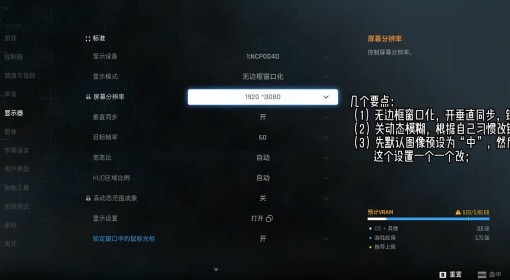 《剑星》3060笔记本60帧画面设置参考