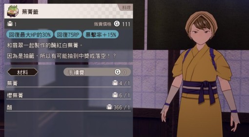 《符文工房龙之天地》各料理效果与材料整理