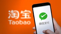 继续“破壁”！淘宝签到红包已支持提现到微信