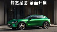 小米YU7全国陆续进店中！已覆盖全国86城317家门店