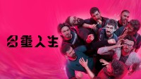 一键抽奖！送3个《多重人生》steam激活码